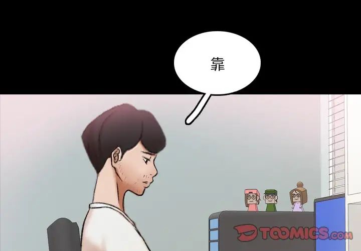 隐秘的邻居们第66话