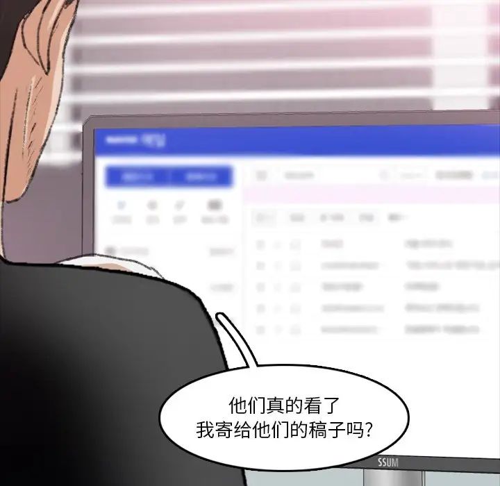 隱秘的鄰居們第66话