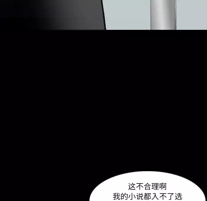 隐秘的邻居们-第66话 - 图片 10