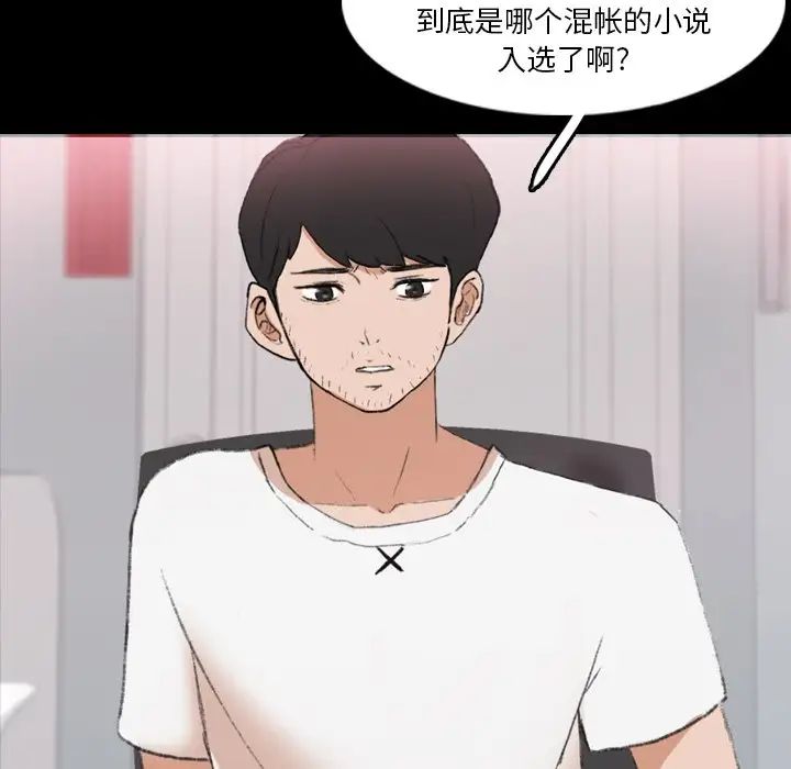 隐秘的邻居们第66话