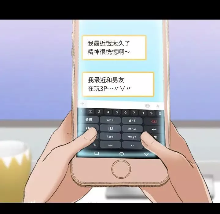 隱秘的鄰居們第66话