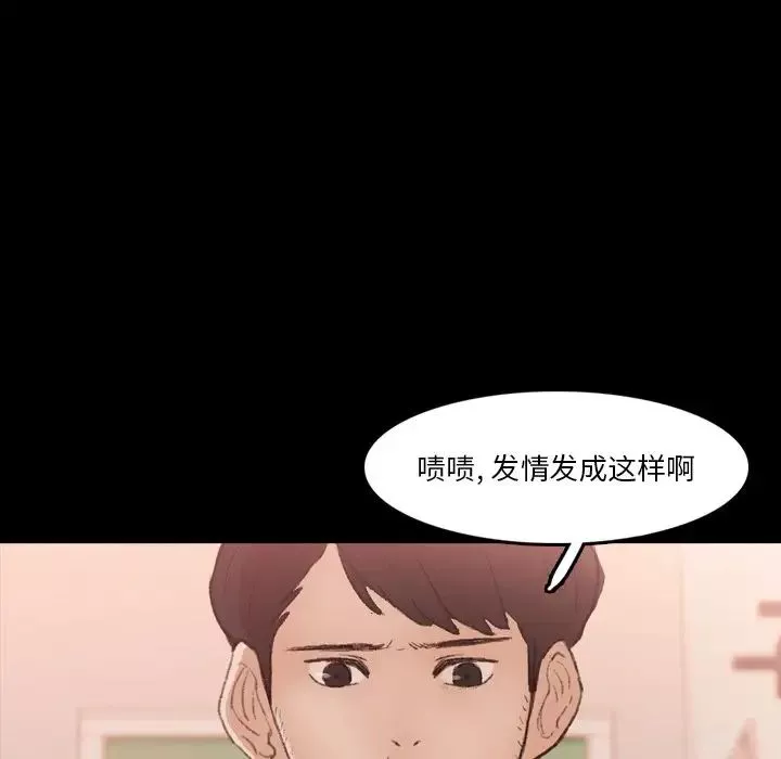 隐秘的邻居们-第66话 - 图片 16