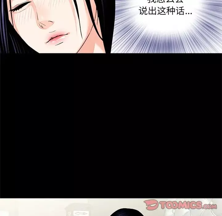 借子-第9话 - 图片 14