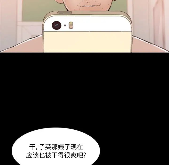 隐秘的邻居们第66话