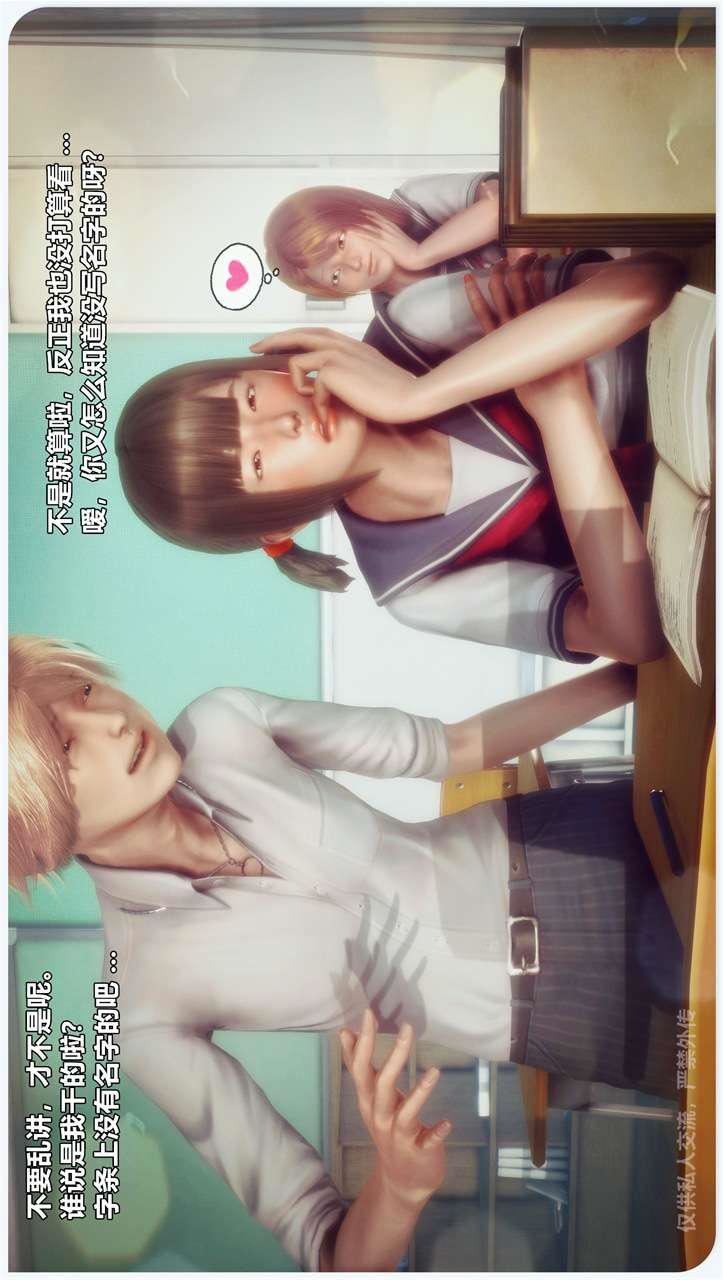 [3D]獸欲の末途第24章【第8話】