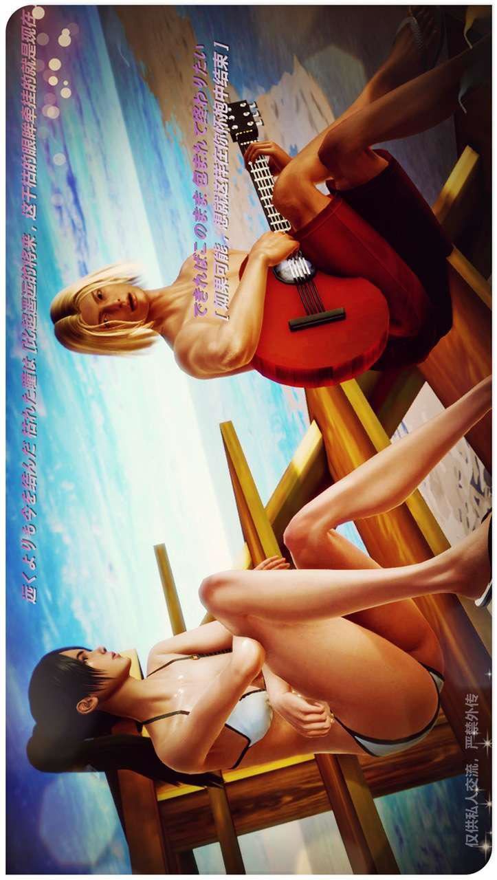 [3D]獸欲の末途第24章【第8話】