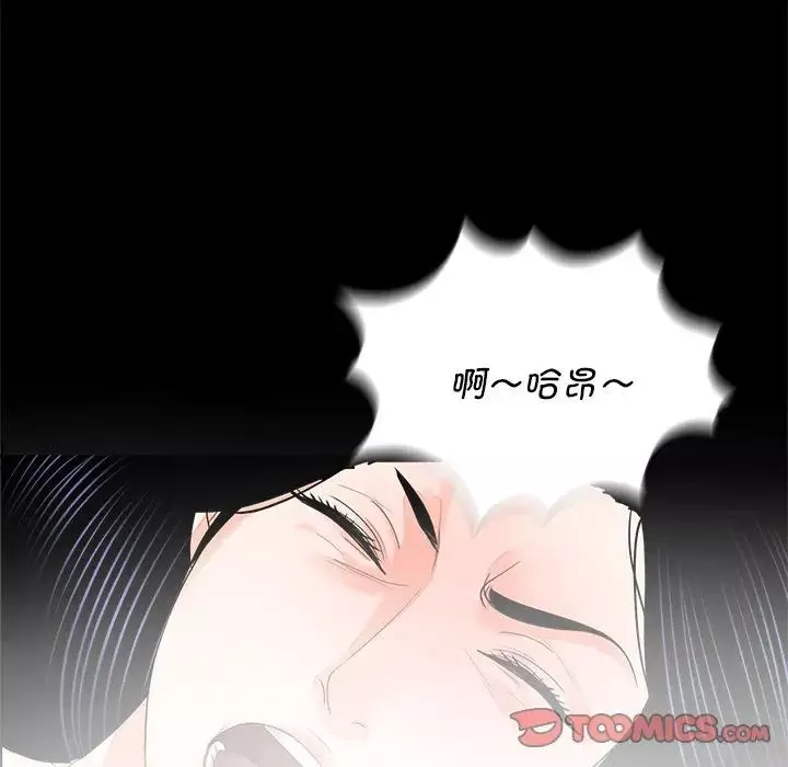 借子-第9话 - 图片 22