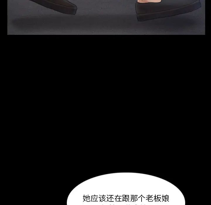 隐秘的邻居们第66话