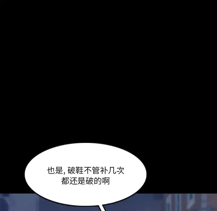 隱秘的鄰居們第66话