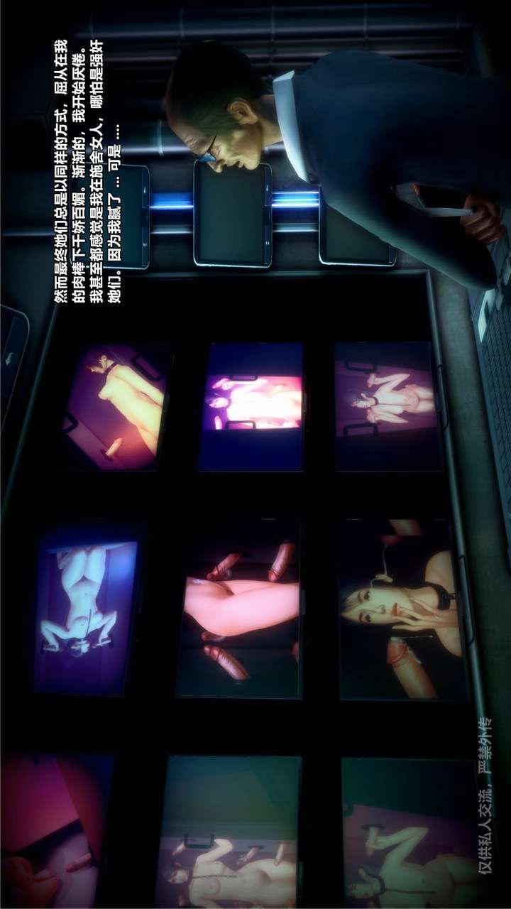 [3D]兽欲の末途第24章【第8话】