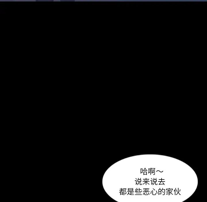 隐秘的邻居们第66话
