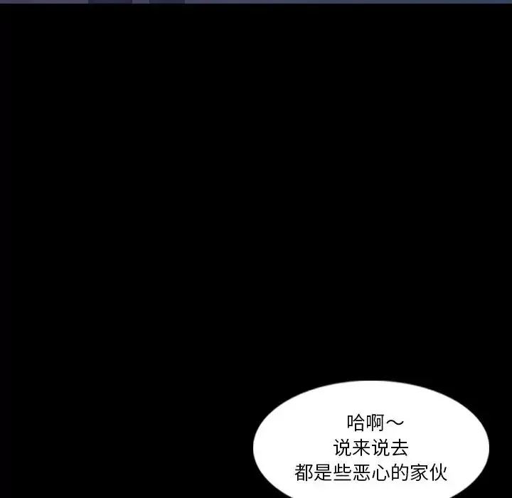 隱秘的鄰居們第66话
