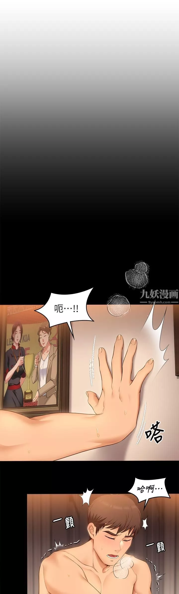 今晚就决定吃你了-第43话-扯破丝袜疯狂顶弄 - 图片 5