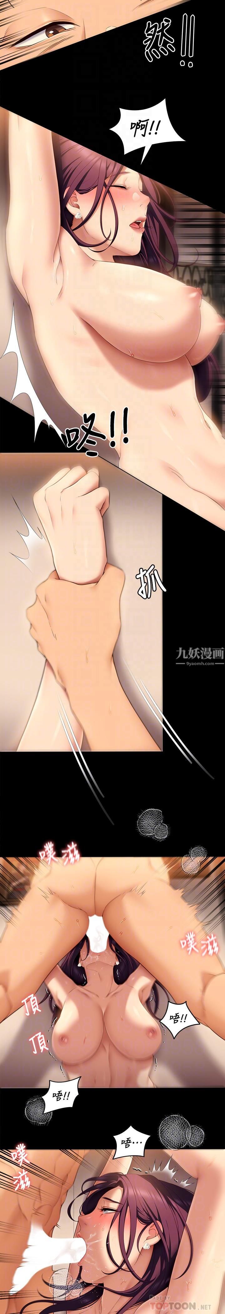 今晚就决定吃你了第43话-扯破丝袜疯狂顶弄