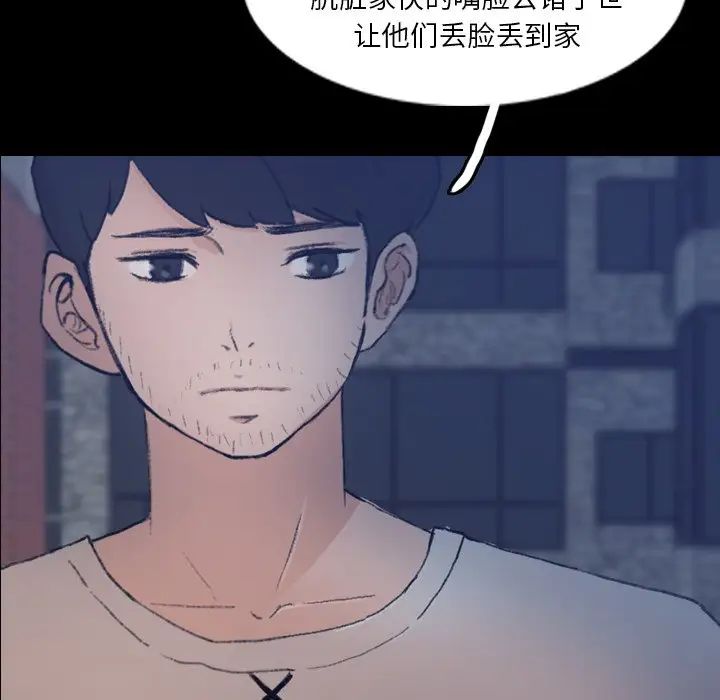 隐秘的邻居们第66话