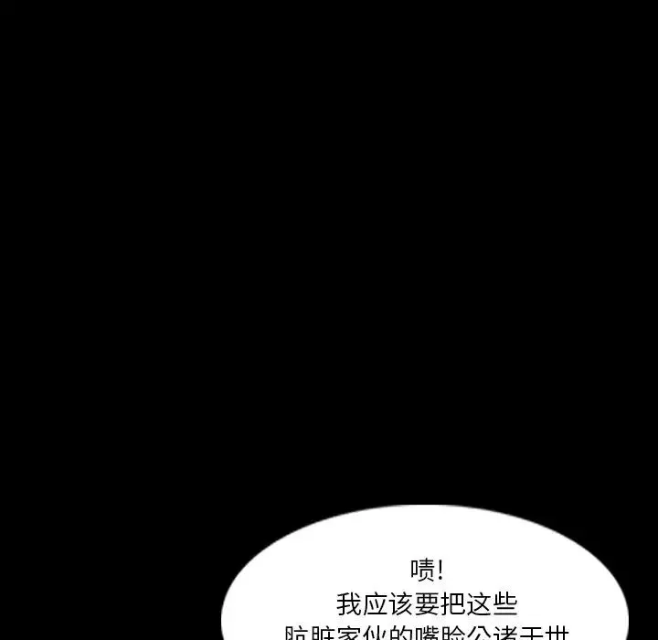 隐秘的邻居们-第66话 - 图片 35