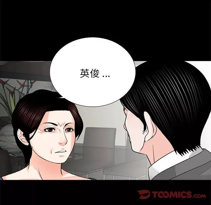 借子-第9话 - 图片 34