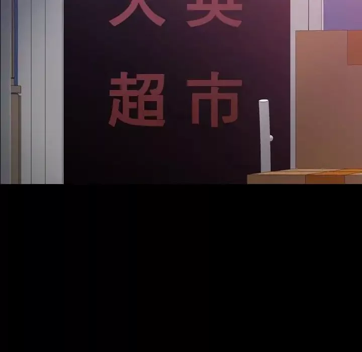 隐秘的邻居们-第66话 - 图片 40