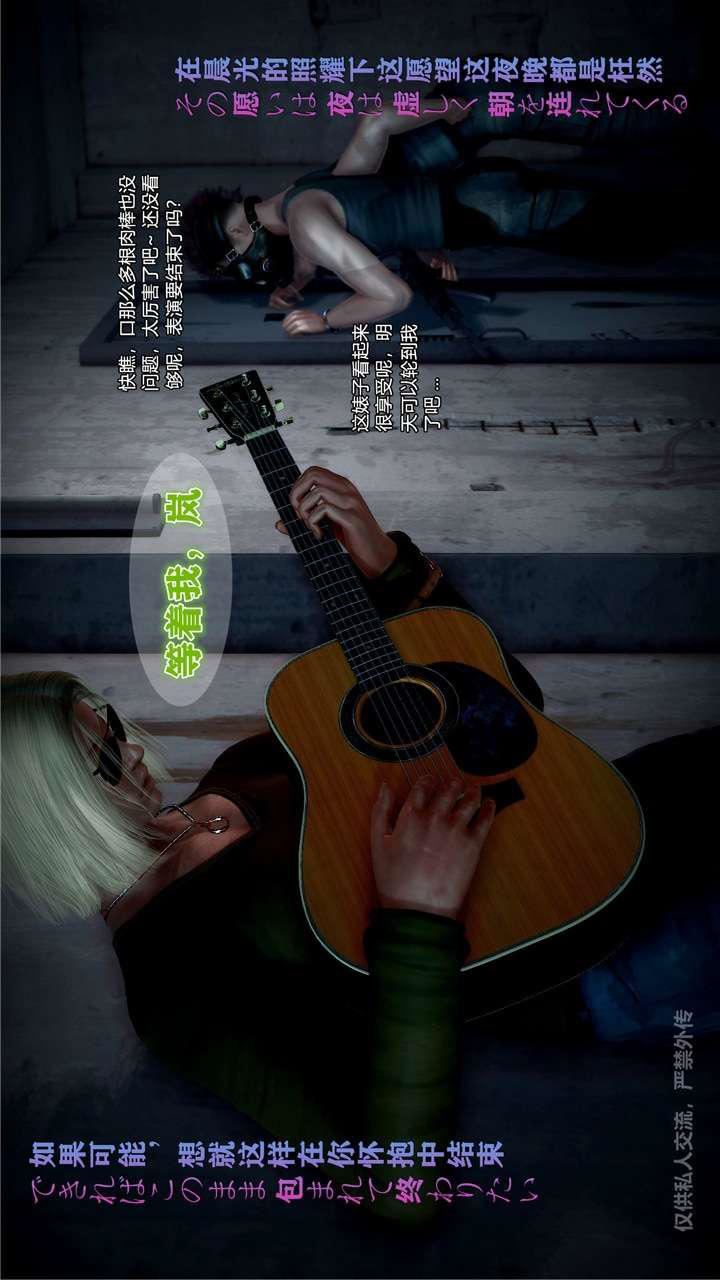 [3D]兽欲の末途第24章【第9话】