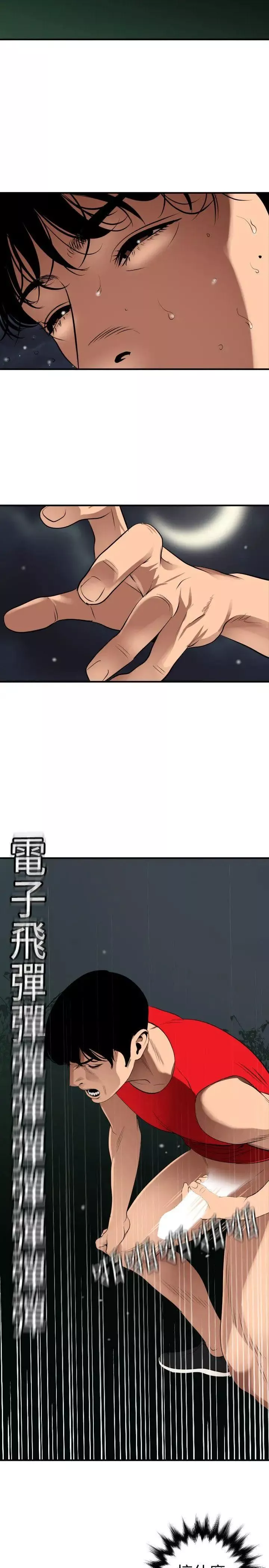 欲求王-第81话-我是发情王 - 图片 11
