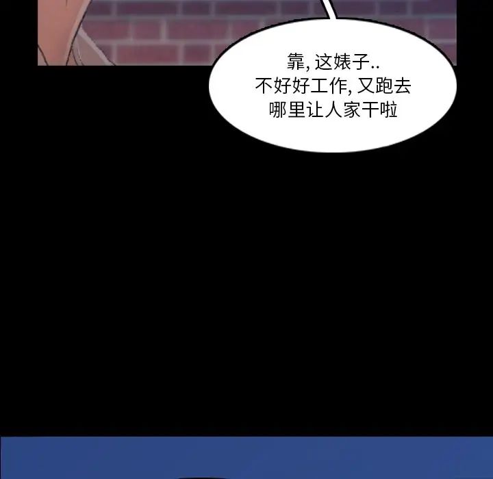 隐秘的邻居们第66话