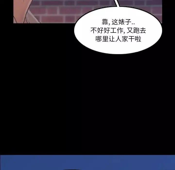 隱秘的鄰居們第66话