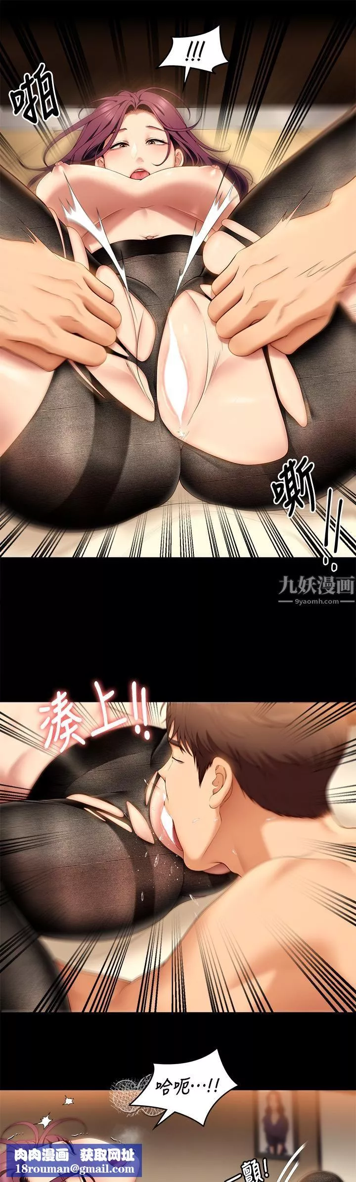 今晚就決定吃你了第43話-扯破絲襪瘋狂頂弄