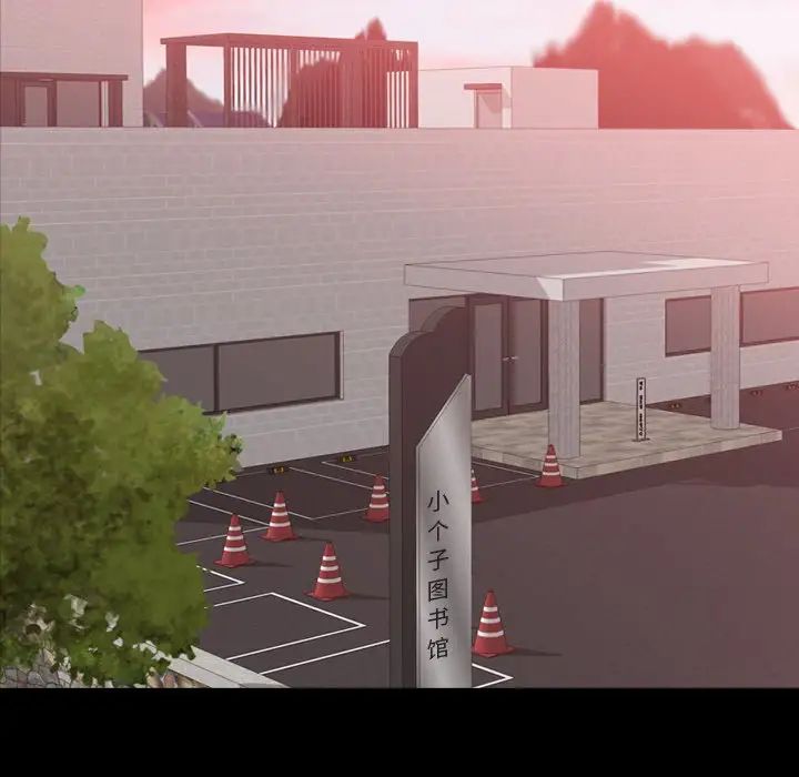 隐秘的邻居们第66话