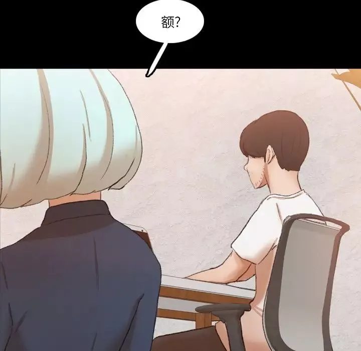 隱秘的鄰居們第66话