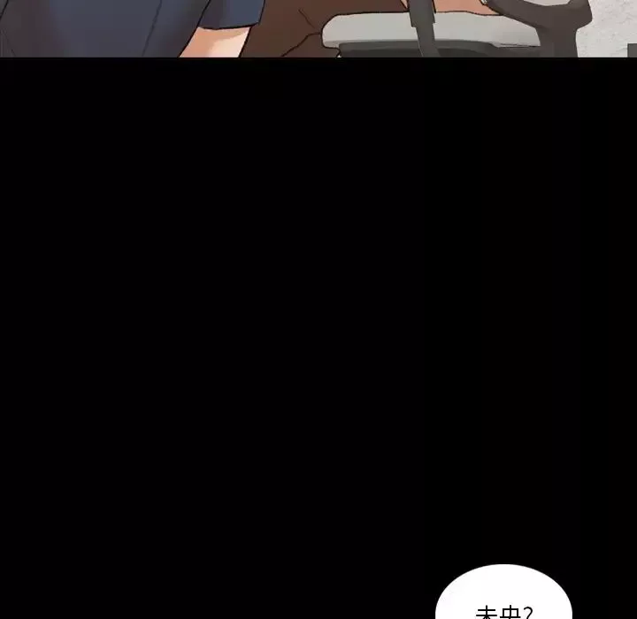隐秘的邻居们-第66话 - 图片 51