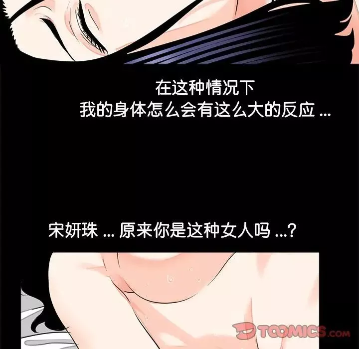借子-第9话 - 图片 46