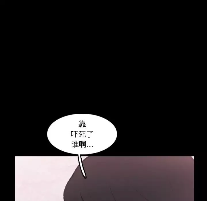 隱秘的鄰居們第66话
