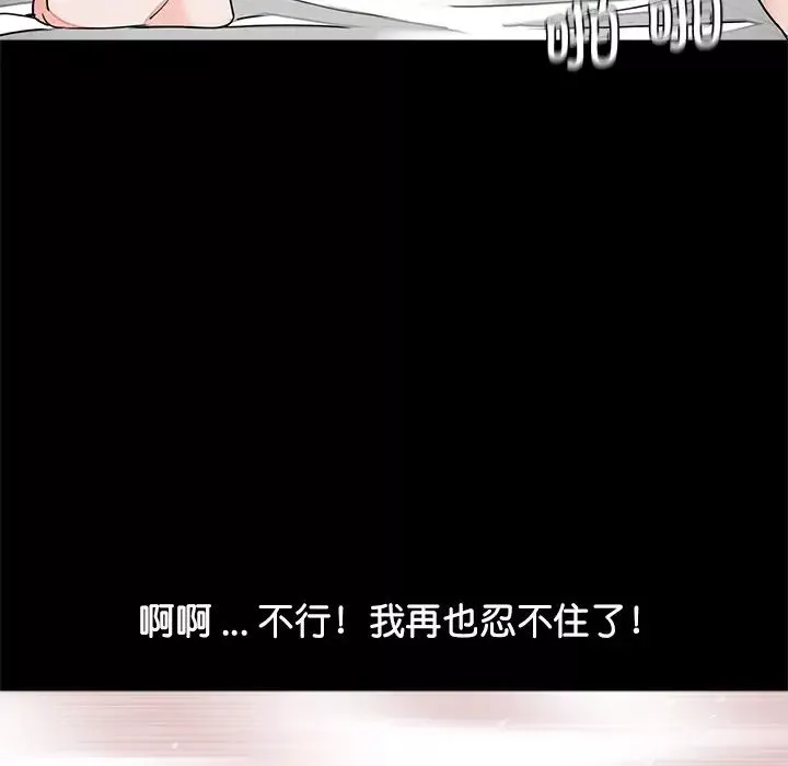 借子-第9话 - 图片 49