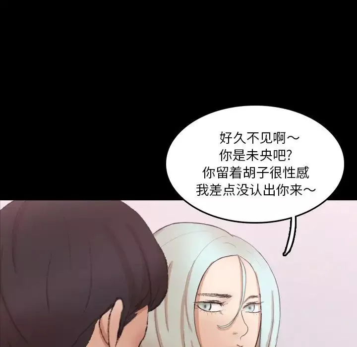 隐秘的邻居们-第66话 - 图片 57