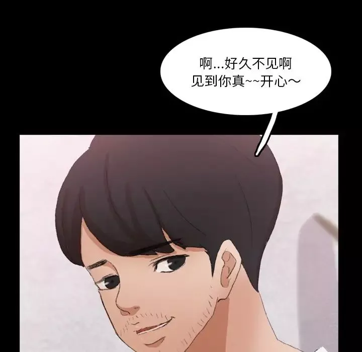 隐秘的邻居们-第66话 - 图片 59