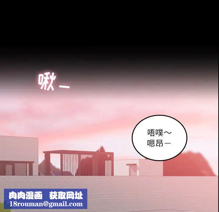 隐秘的邻居们第66话