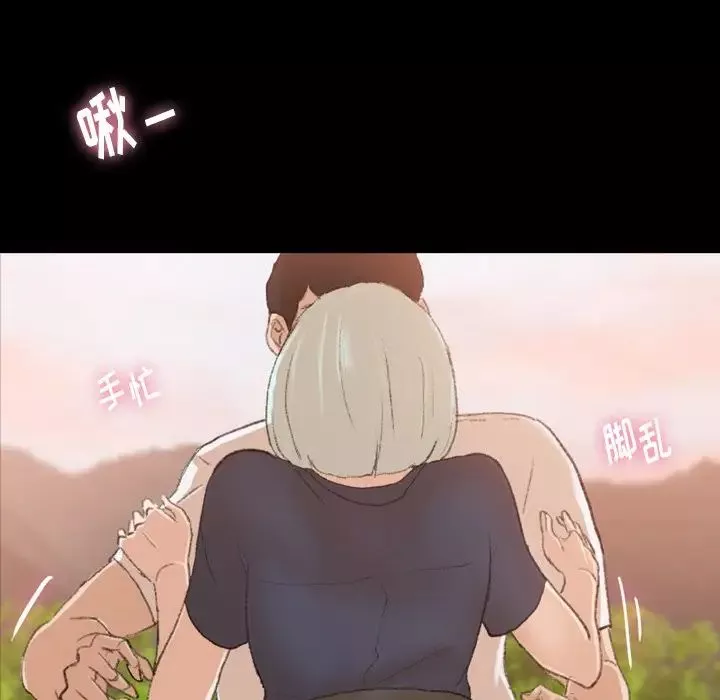 隱秘的鄰居們第66话