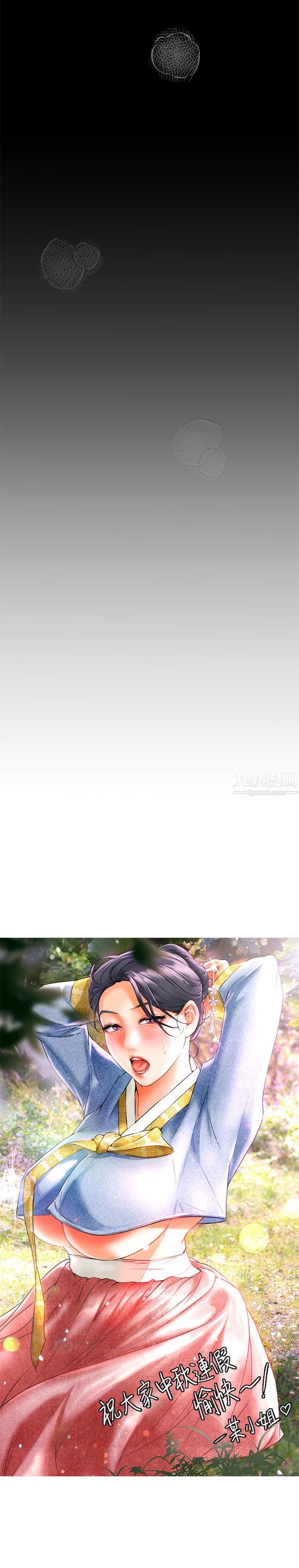 今晚就决定吃你了第43话-扯破丝袜疯狂顶弄