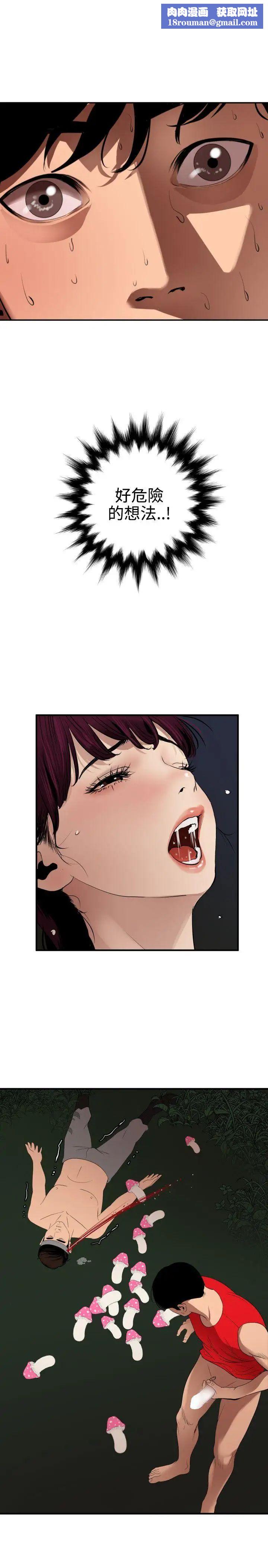 欲求王第82话-女人皆为我所有