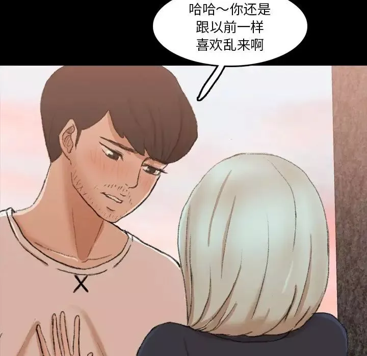 隱秘的鄰居們第66话