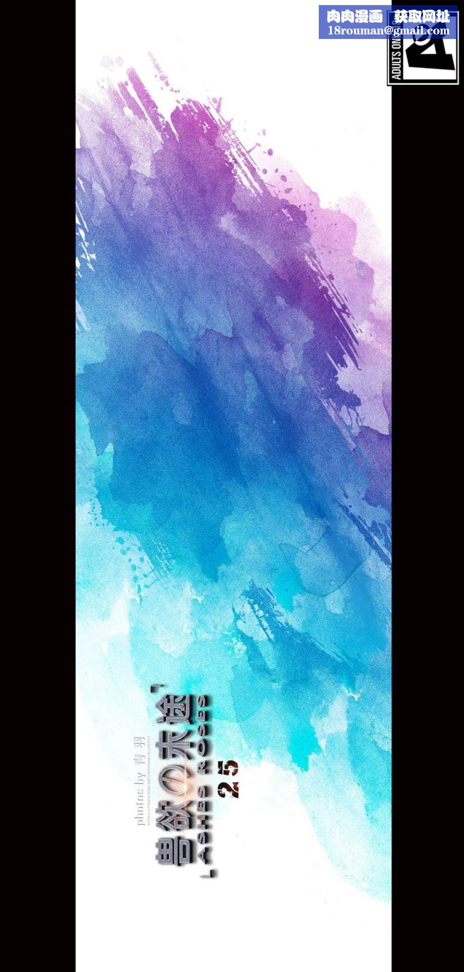 [3D]兽欲の末途第25章【第1话】