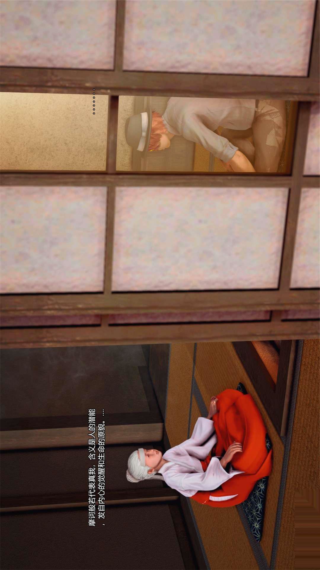 [3D]兽欲の末途第25章【第1话】