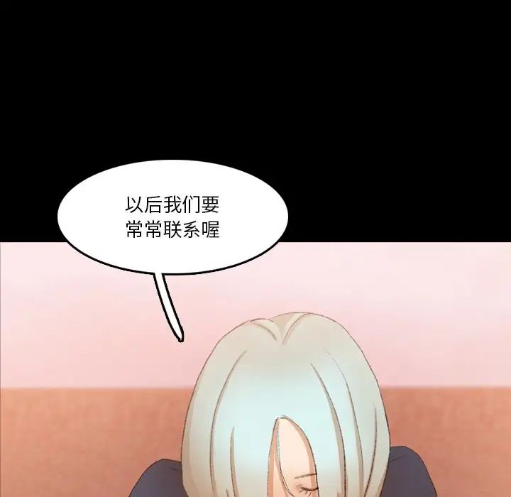 隱秘的鄰居們第66话