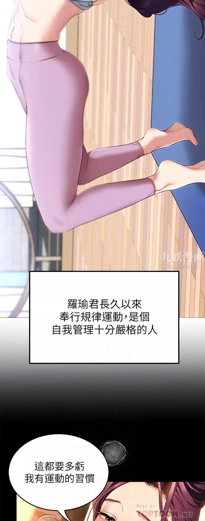 今晚就决定吃你了-第44话-被插到失神的瑜君 - 图片 10