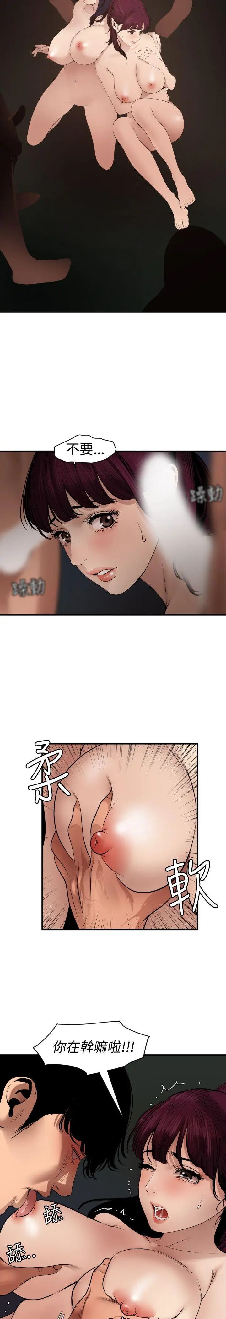 欲求王第82話-女人皆為我所有