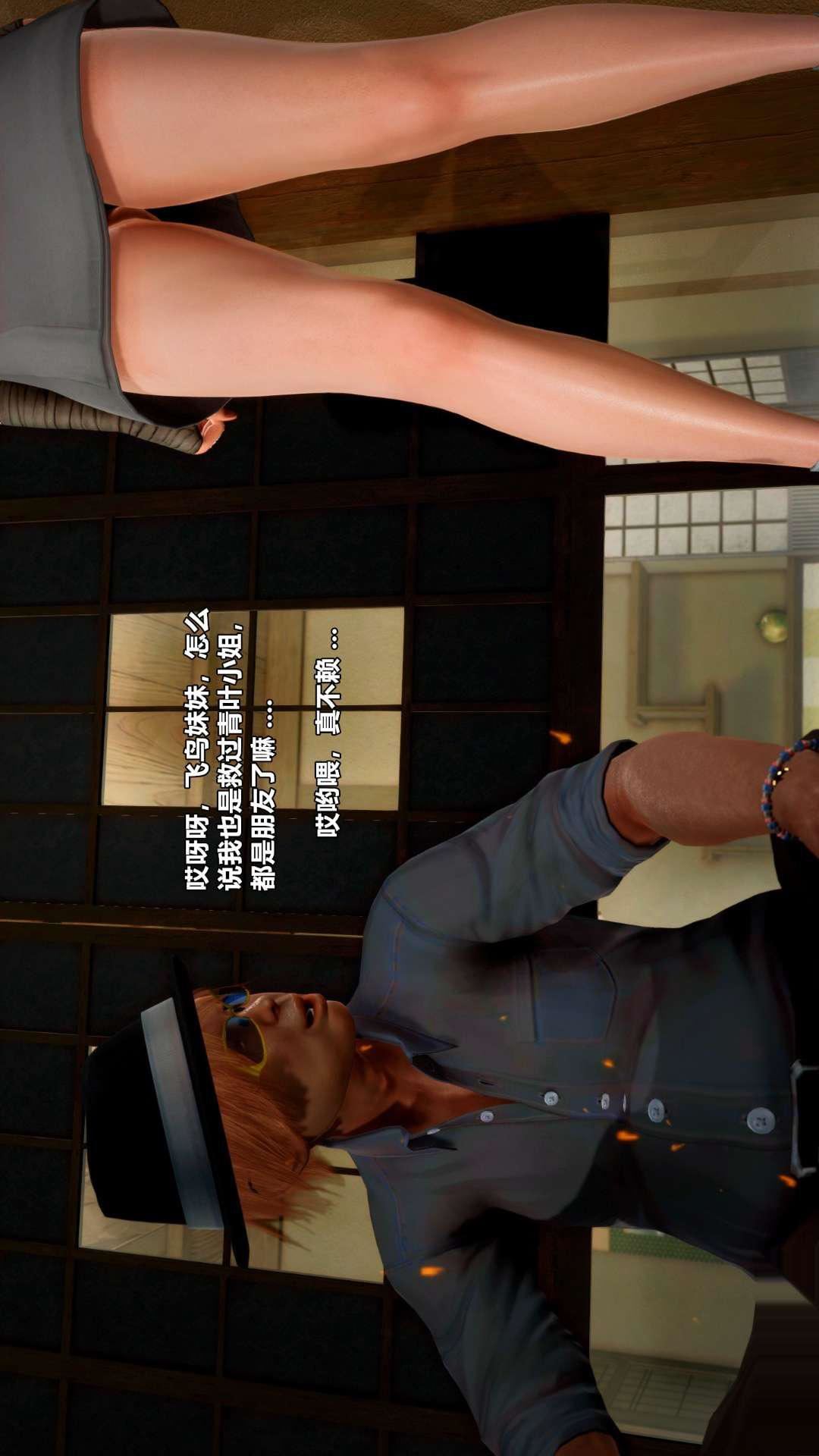 [3D]獸欲の末途第25章【第1話】