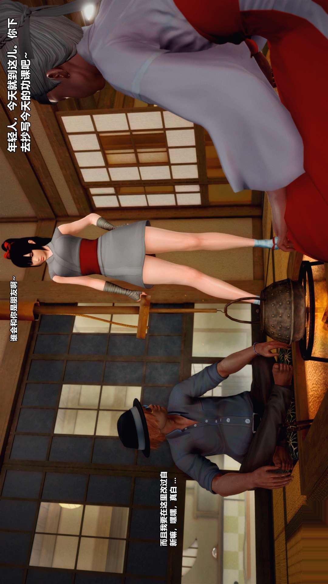 [3D]獸欲の末途第25章【第1話】