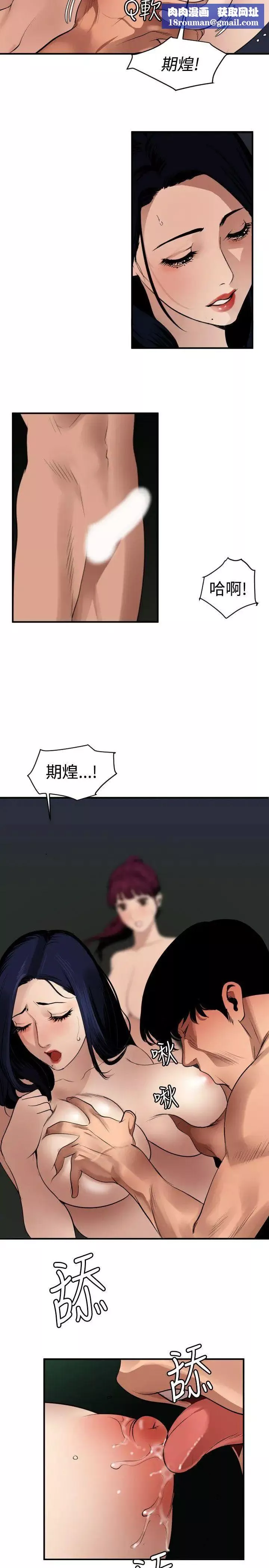 欲求王第82話-女人皆為我所有