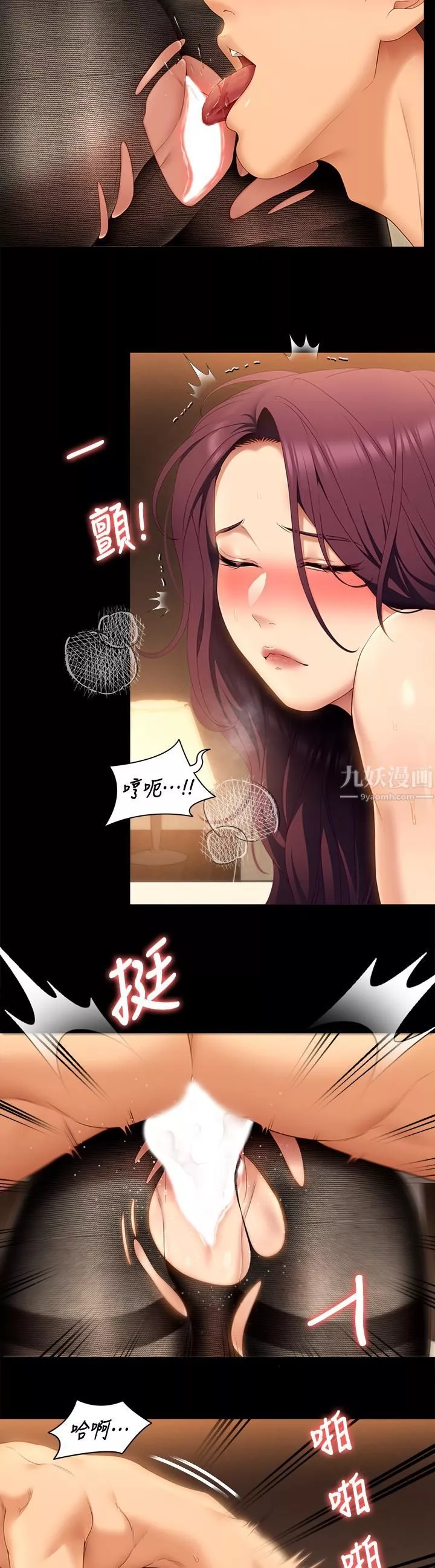 今晚就決定吃你了第44話-被插到失神的瑜君