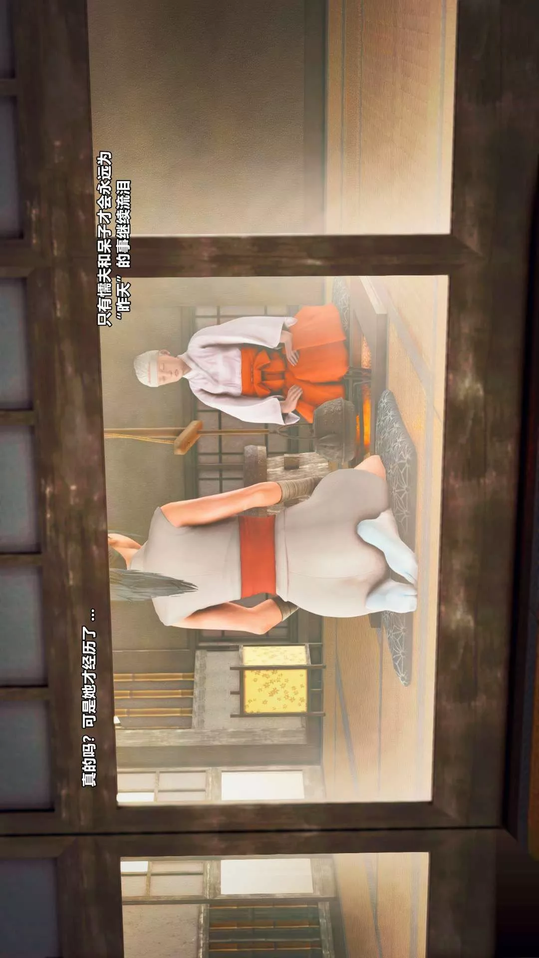 [3D]獸欲の末途第25章【第1話】